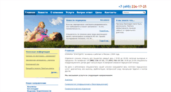Desktop Screenshot of ooo-blagodat.ru